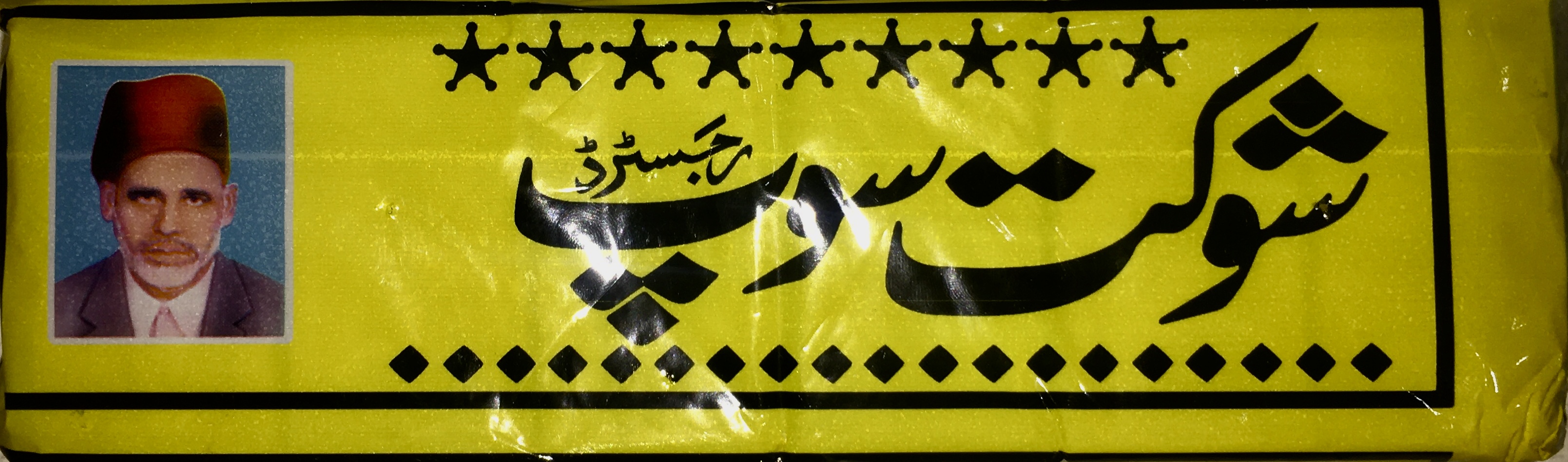 Shokat Soap