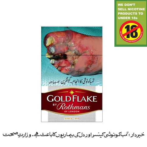 Gold Flake Cigarette
