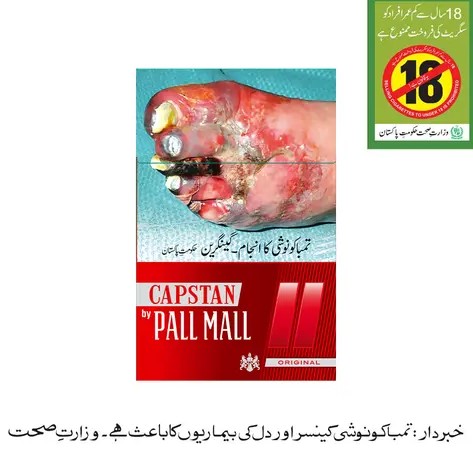 Capstan Cigarette