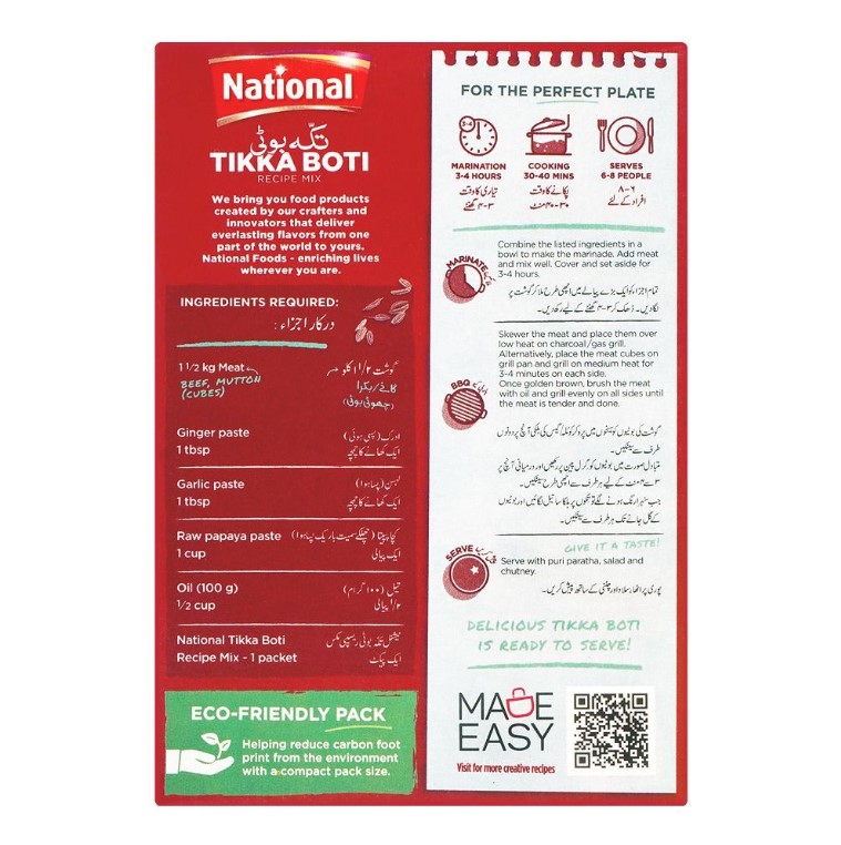 National Tikka Boti Masala Mix 50gm