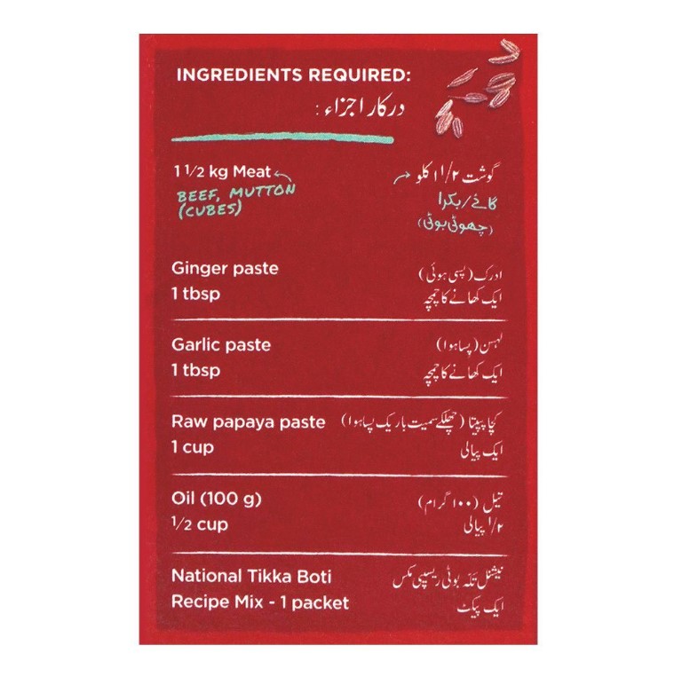 National Tikka Boti Masala Mix 50gm