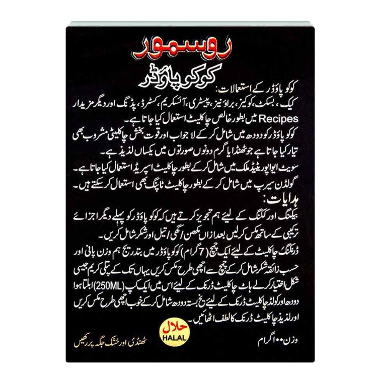 Rossmorr Cocoa Powder, Original, 50