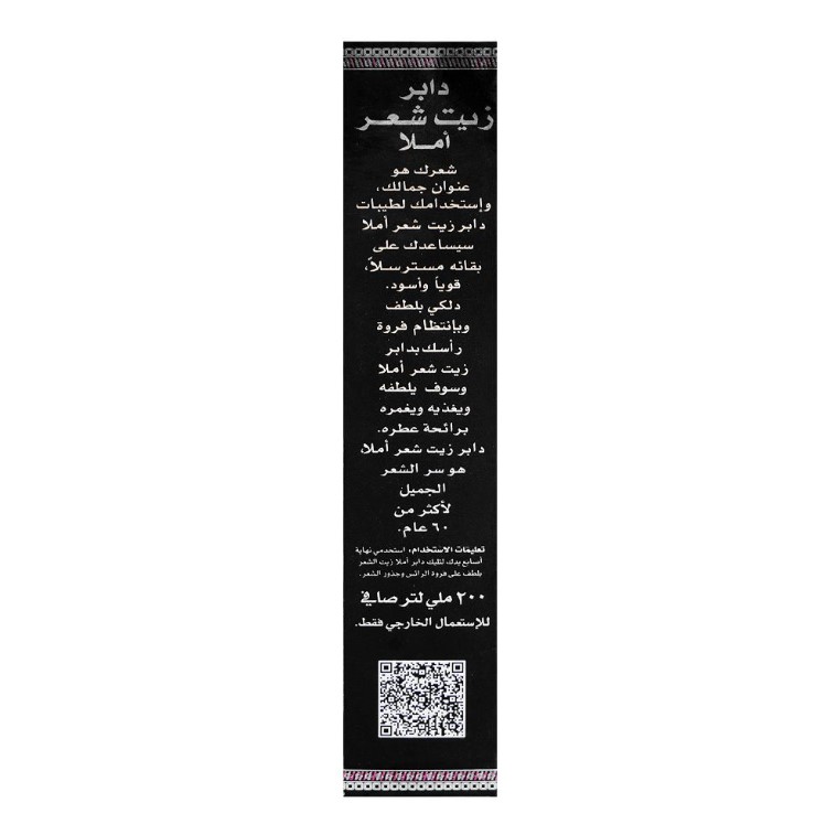 Dabur Amla Hair Oil 100ml