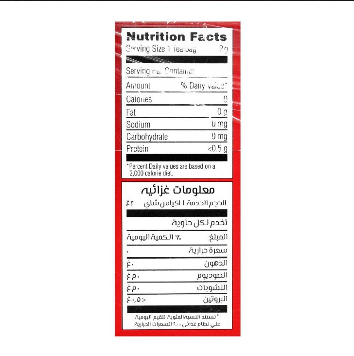 Vital Green Tea English Breakfast 25TP