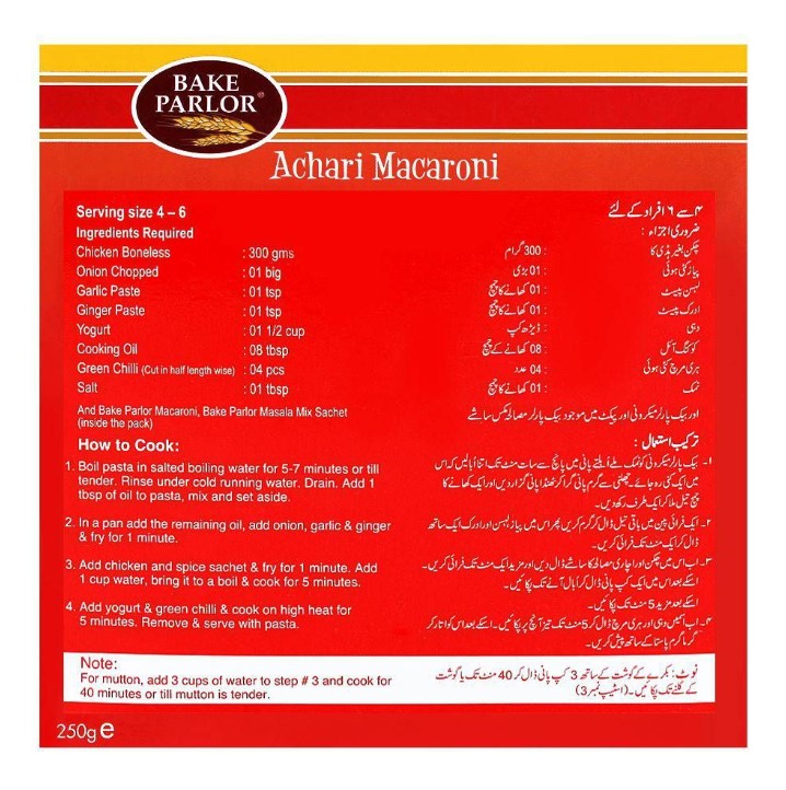 Bake Parlor Achari Macaroni – 250g Box