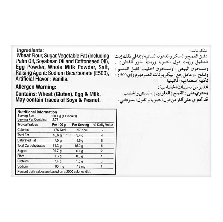 LU Gala Egg Biscuit – Snack Pack Box (10 Pieces, Rs.30)