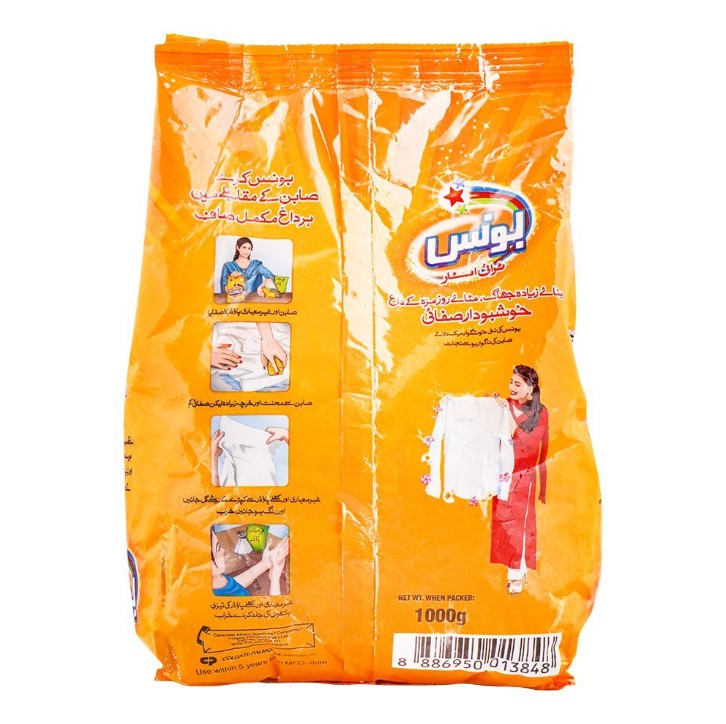 Bonus Tri Star Detergent Powder – 1000g