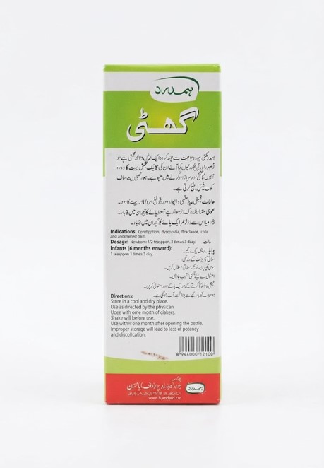 Hamdard Ghutti – 60ml