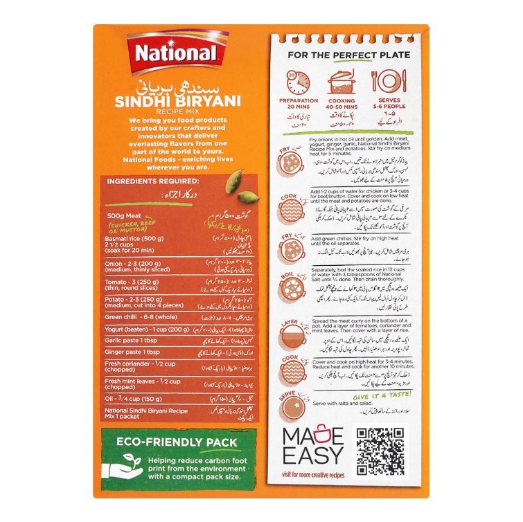 National Sindhi Biryani Masala – 50g
