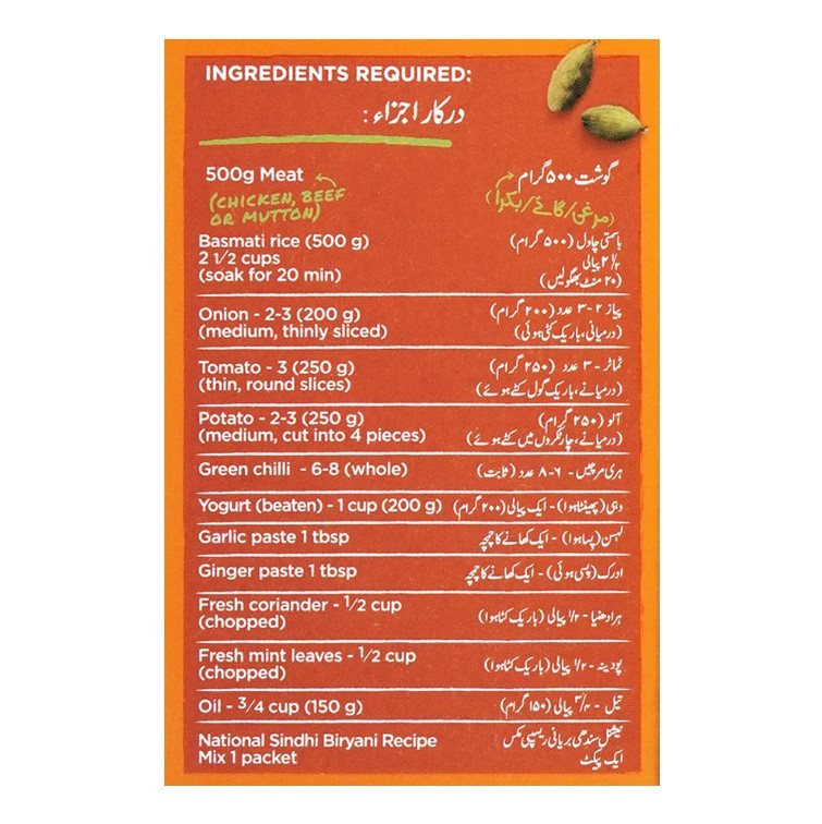 National Sindhi Biryani Masala – 50g
